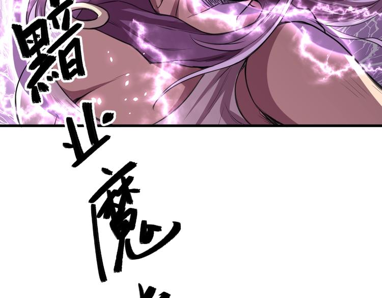 《御天神帝》第32话反杀！ 第6页