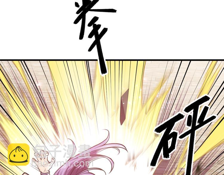 《御天神帝》第32话反杀！ 第7页