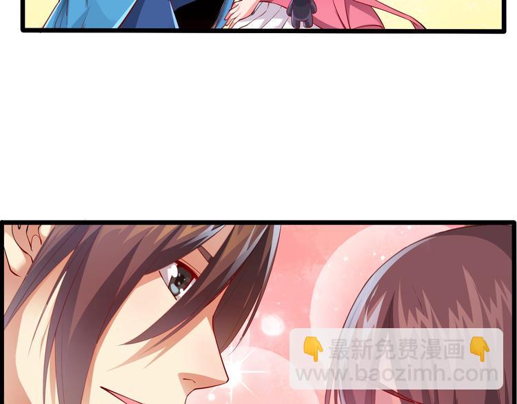 《御天神帝》第34话 结界峡谷！ 第10页