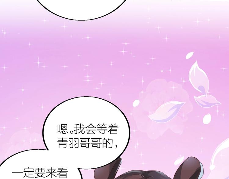 《御天神帝》第34话 结界峡谷！ 第12页