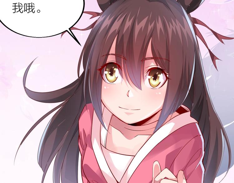 《御天神帝》第34话 结界峡谷！ 第13页