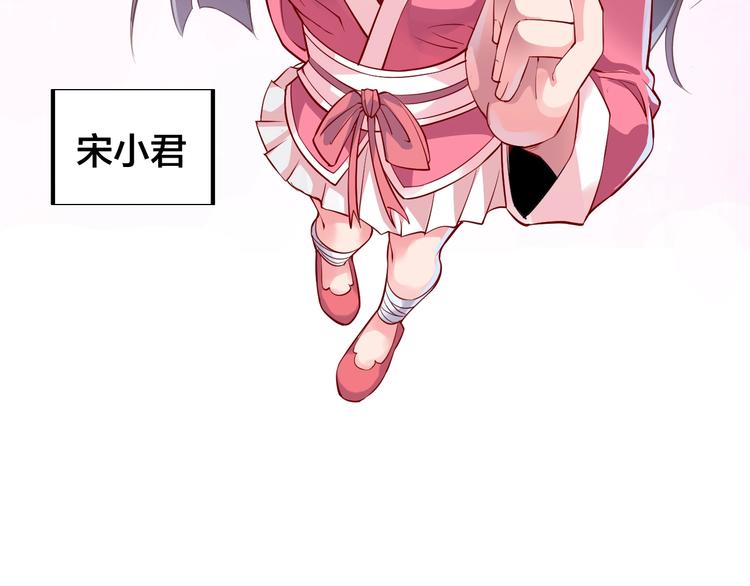 《御天神帝》第34话 结界峡谷！ 第14页