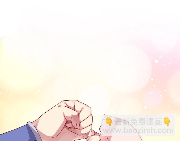 《御天神帝》第34话 结界峡谷！ 第15页