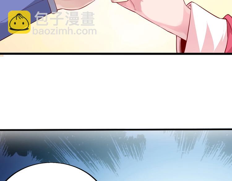 《御天神帝》第34话 结界峡谷！ 第16页