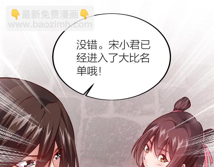 《御天神帝》第34话 结界峡谷！ 第21页