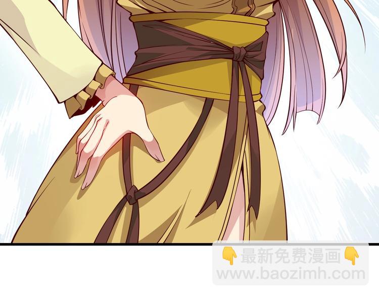 《御天神帝》第34话 结界峡谷！ 第25页