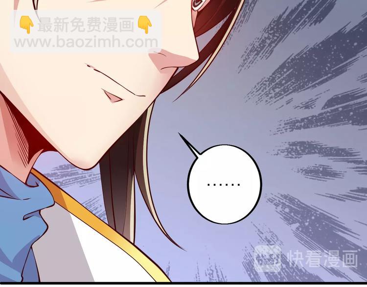 《御天神帝》第34话 结界峡谷！ 第27页