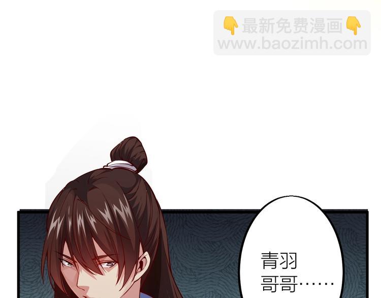 《御天神帝》第34话 结界峡谷！ 第28页