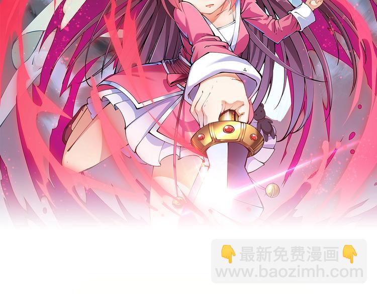 《御天神帝》第34话 结界峡谷！ 第2页