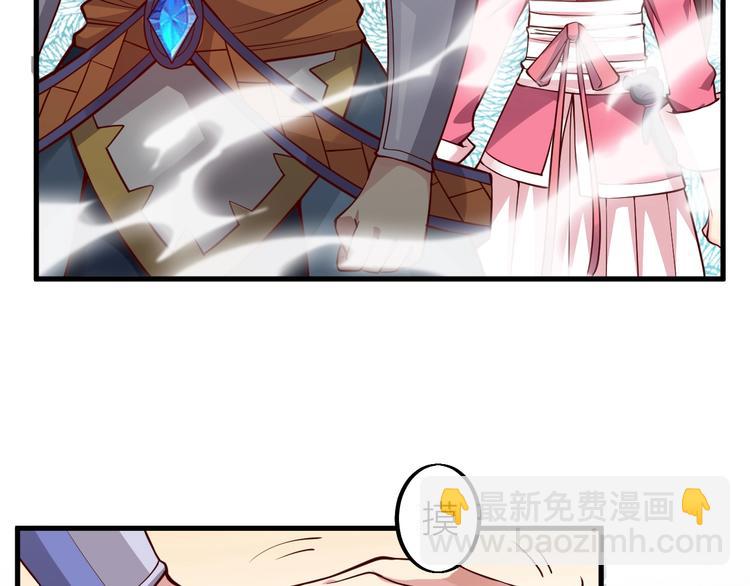 《御天神帝》第34话 结界峡谷！ 第30页