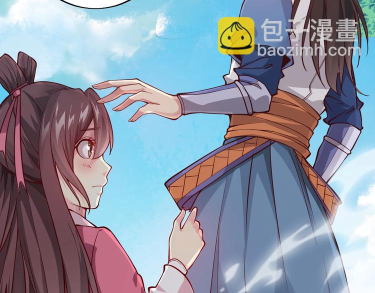 《御天神帝》第34话 结界峡谷！ 第32页
