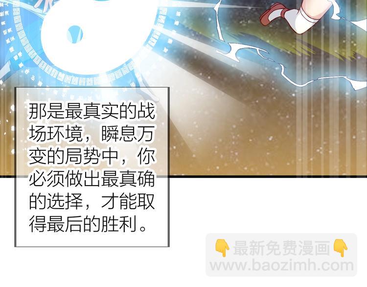 《御天神帝》第34话 结界峡谷！ 第39页