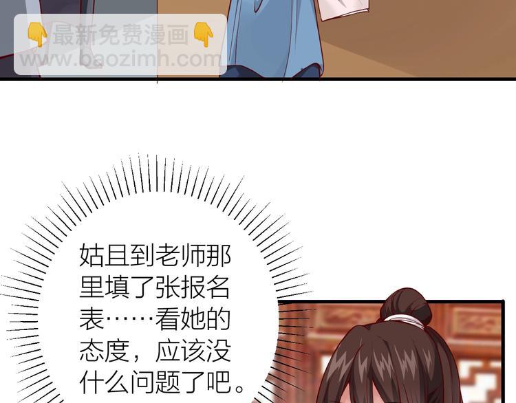 《御天神帝》第34话 结界峡谷！ 第41页