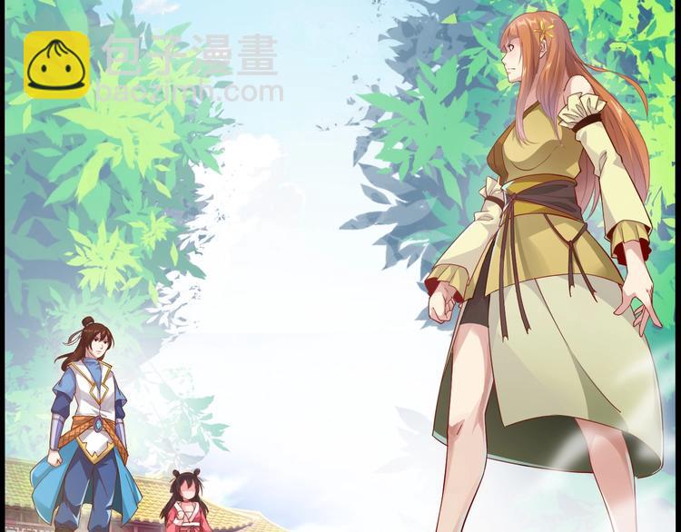 《御天神帝》第34话 结界峡谷！ 第6页