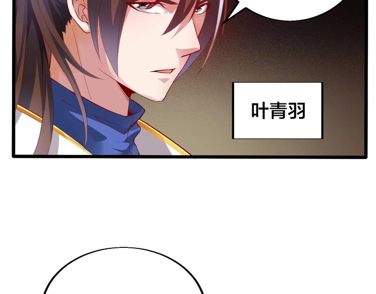 《御天神帝》第34话 结界峡谷！ 第8页