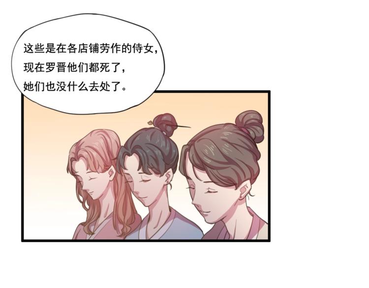 《御天神帝》第33话仇人见面！ 第10页