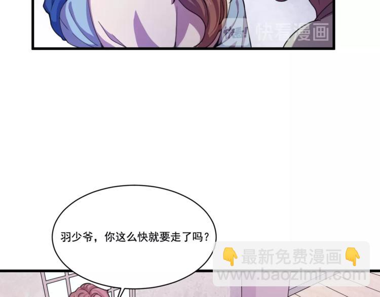 《御天神帝》第33话仇人见面！ 第17页