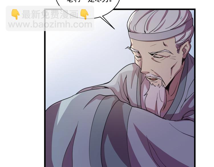 《御天神帝》第33话仇人见面！ 第23页