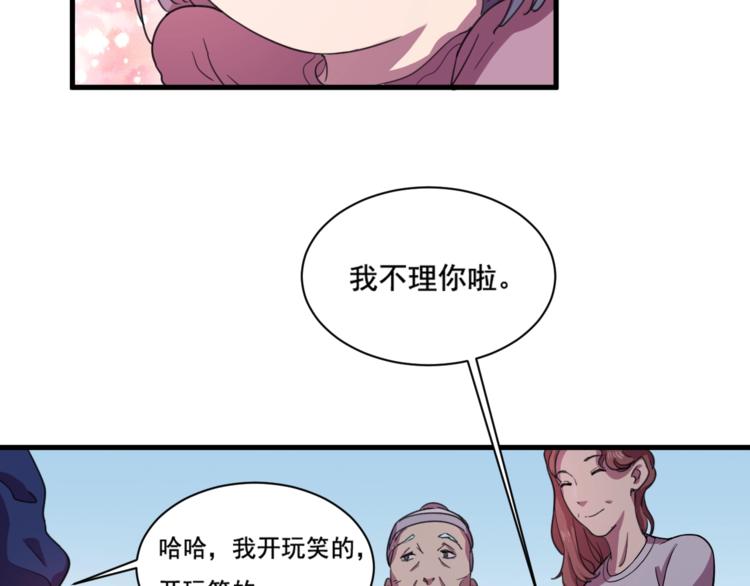 《御天神帝》第33话仇人见面！ 第29页