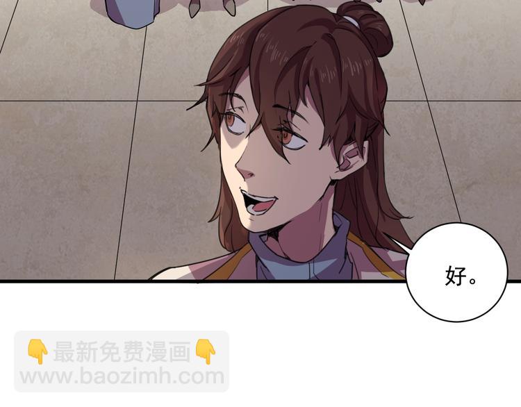 《御天神帝》第33话仇人见面！ 第35页