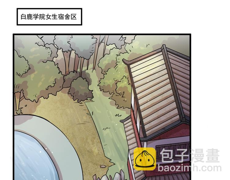 《御天神帝》第33话仇人见面！ 第37页