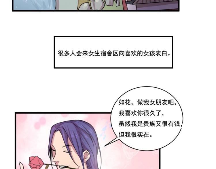 《御天神帝》第33话仇人见面！ 第38页