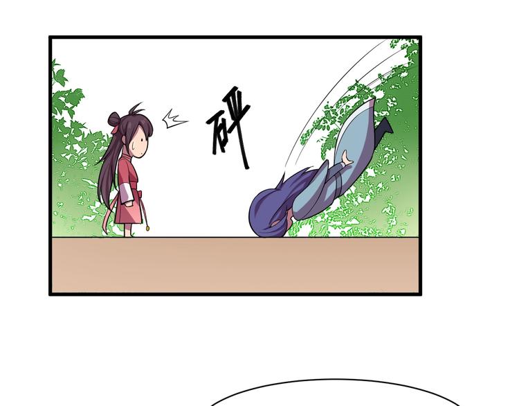 《御天神帝》第33话仇人见面！ 第50页