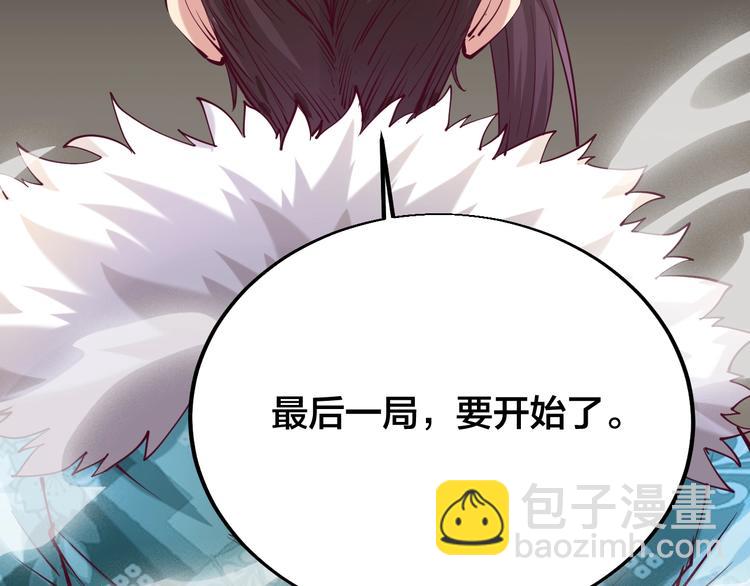 《御天神帝》第35话 该我登场了！ 第13页