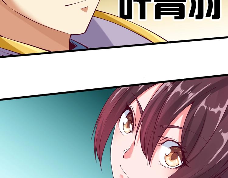 《御天神帝》第35话 该我登场了！ 第15页