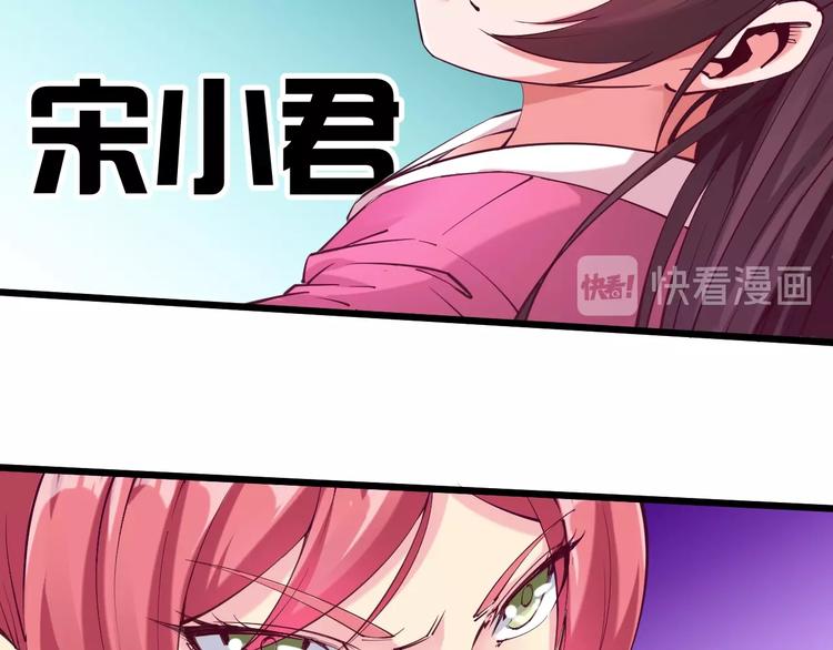 《御天神帝》第35话 该我登场了！ 第16页