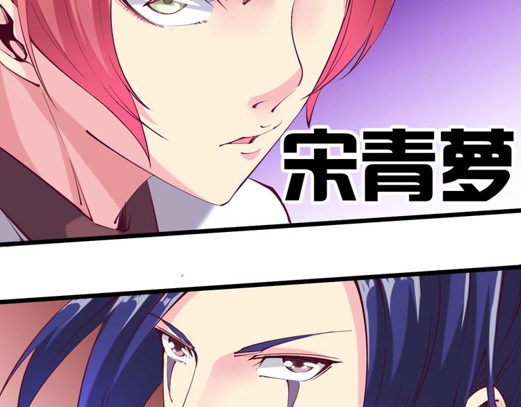 《御天神帝》第35话 该我登场了！ 第17页