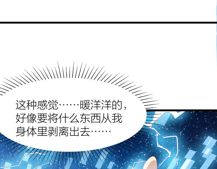 《御天神帝》第35话 该我登场了！ 第21页