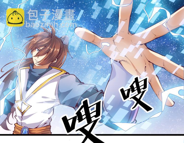 《御天神帝》第35话 该我登场了！ 第22页