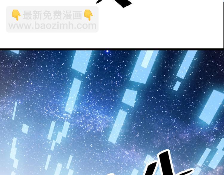 《御天神帝》第35话 该我登场了！ 第23页