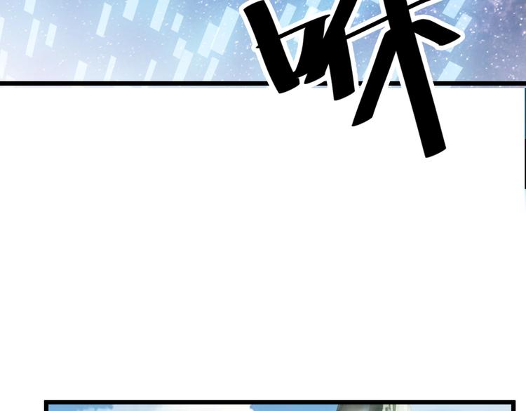《御天神帝》第35话 该我登场了！ 第24页