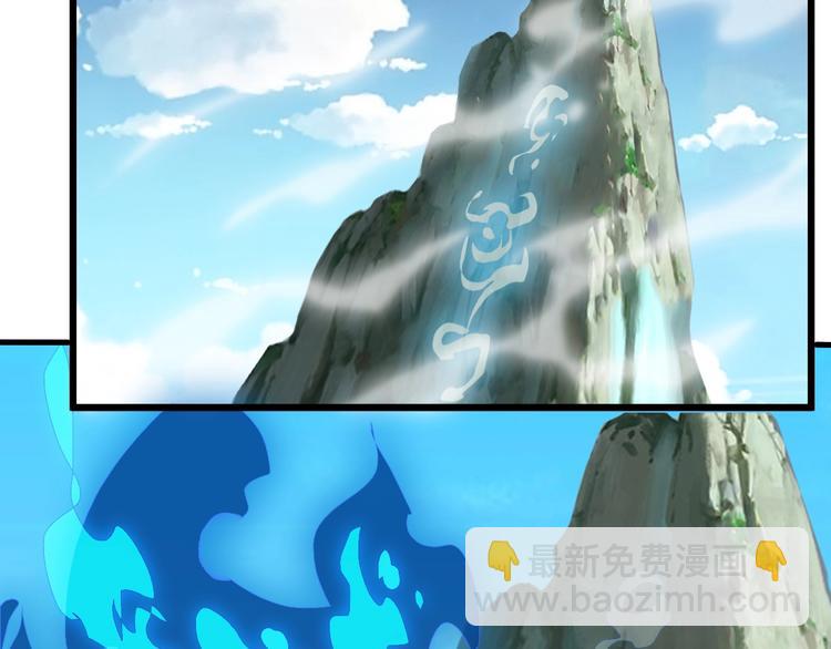 《御天神帝》第35话 该我登场了！ 第25页