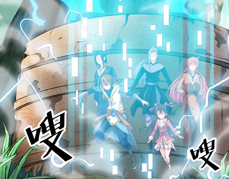 《御天神帝》第35话 该我登场了！ 第27页
