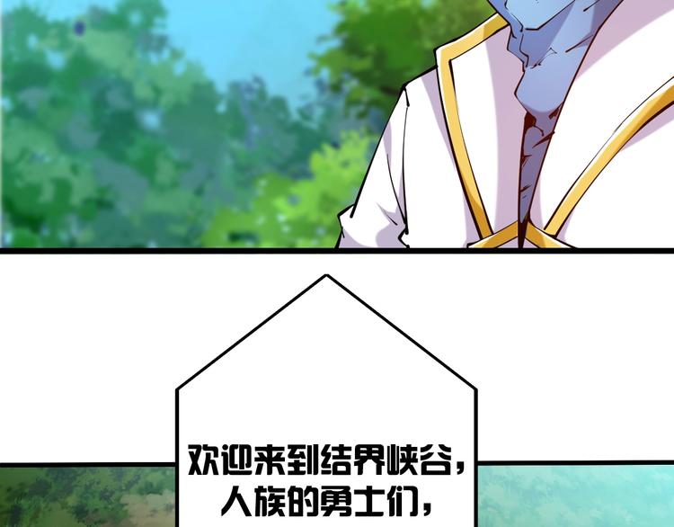 《御天神帝》第35话 该我登场了！ 第33页