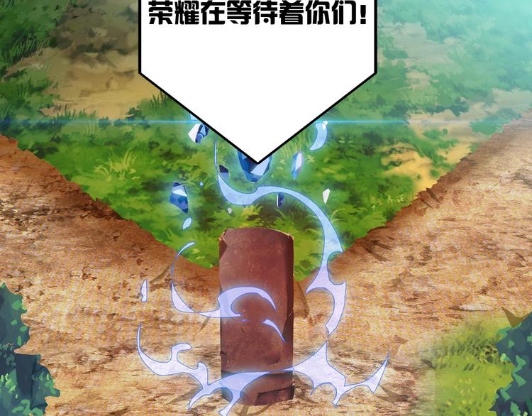 《御天神帝》第35话 该我登场了！ 第34页