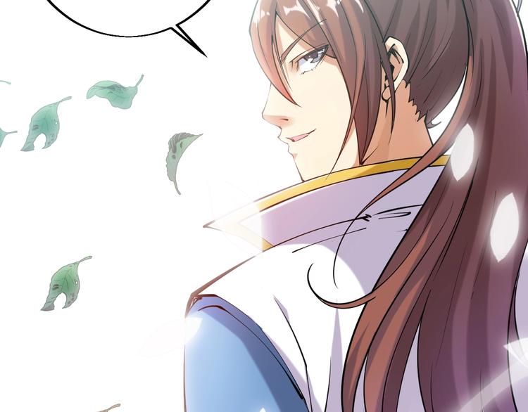 《御天神帝》第35话 该我登场了！ 第42页