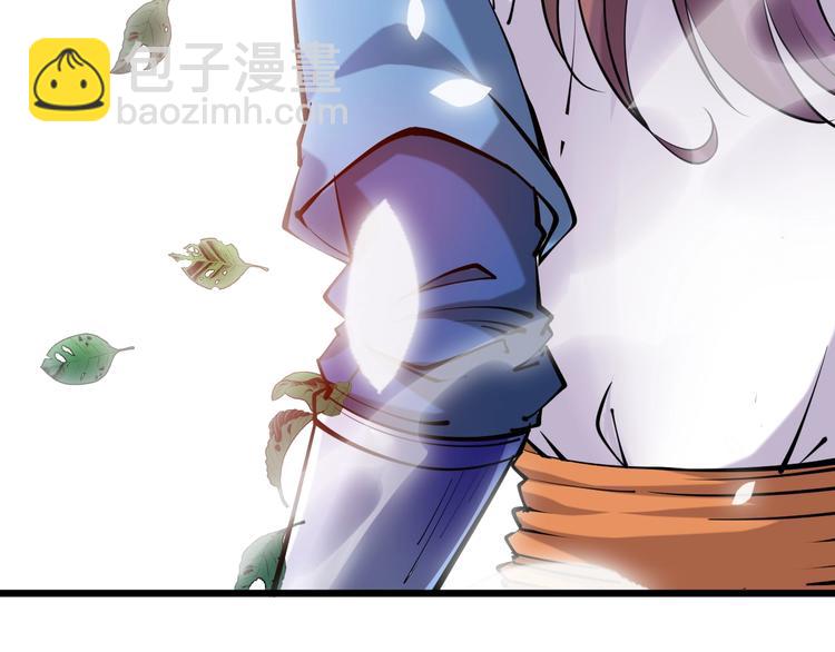 《御天神帝》第35话 该我登场了！ 第43页