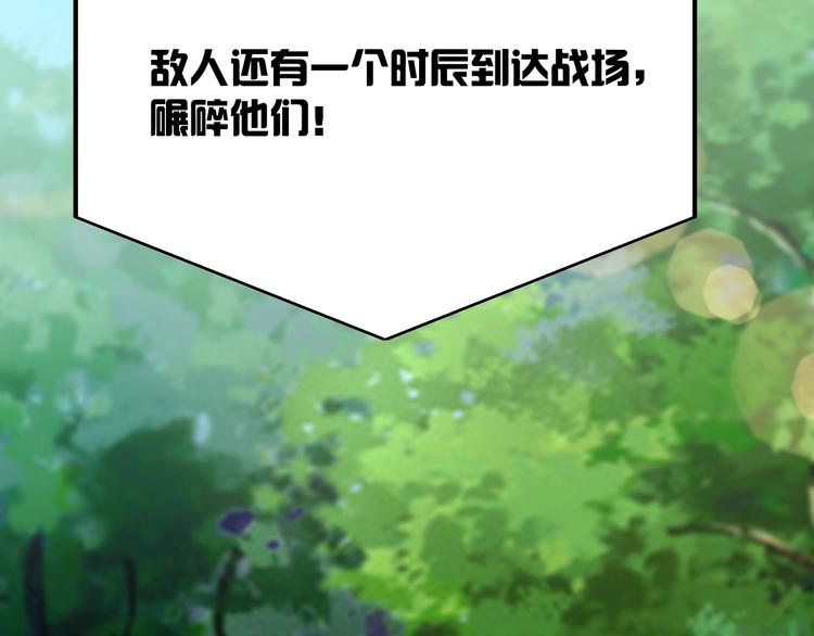 《御天神帝》第35话 该我登场了！ 第45页