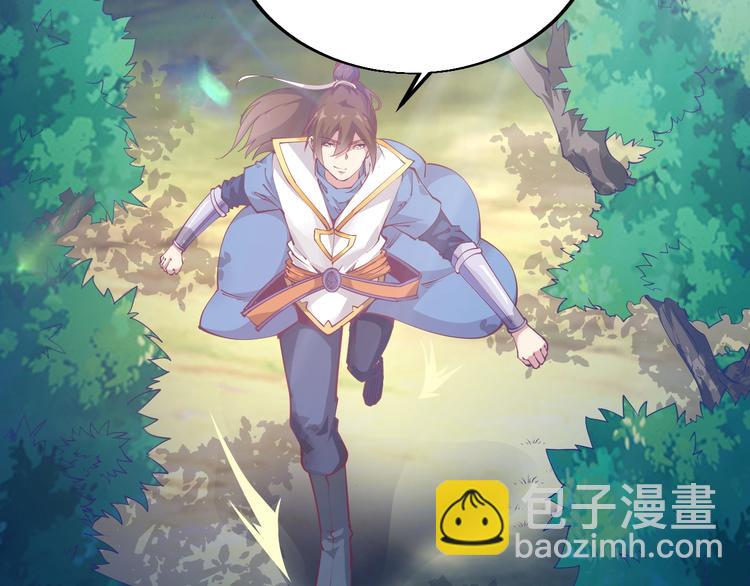 《御天神帝》第35话 该我登场了！ 第48页