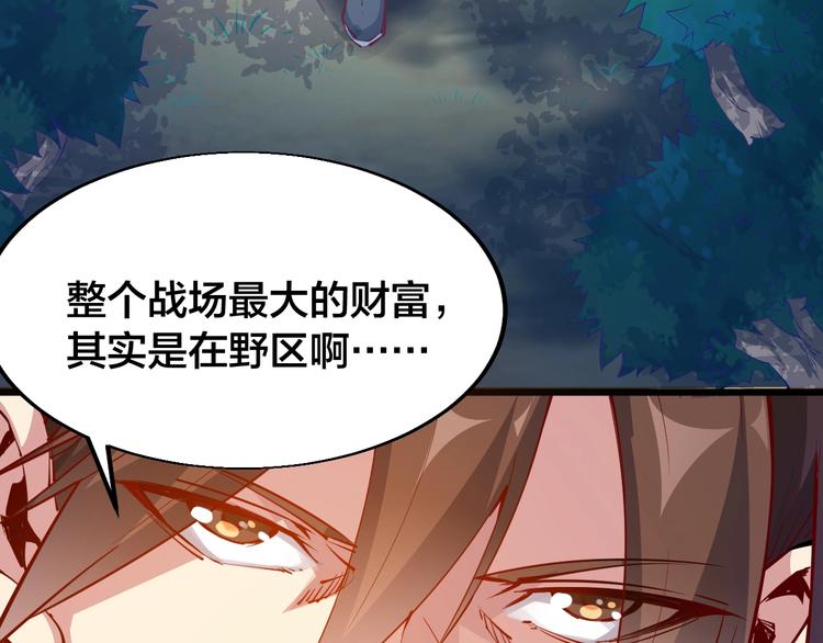 《御天神帝》第35话 该我登场了！ 第49页