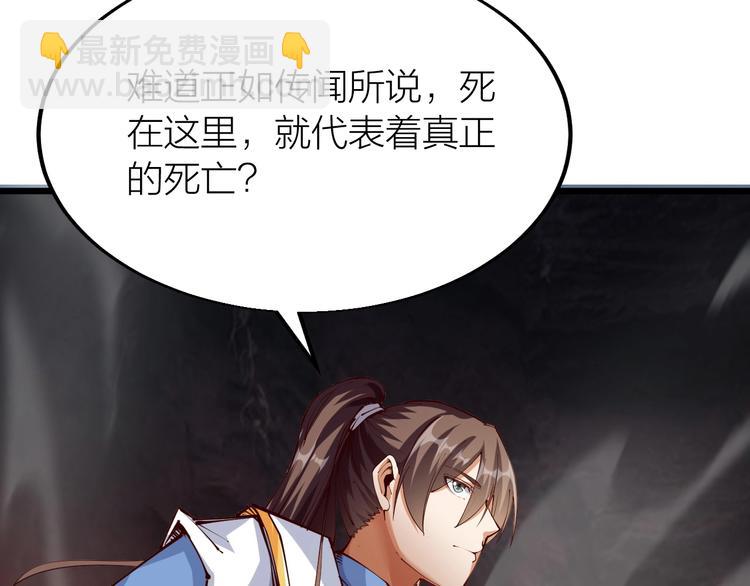《御天神帝》第38话 宋小君受难？ 第15页