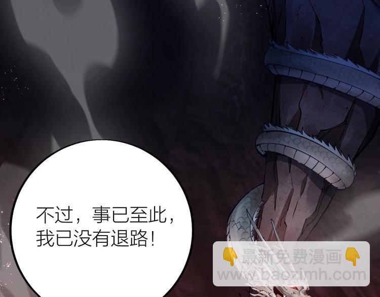 《御天神帝》第38话 宋小君受难？ 第18页