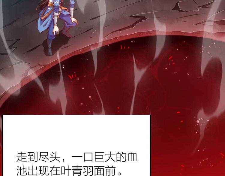 《御天神帝》第38话 宋小君受难？ 第25页
