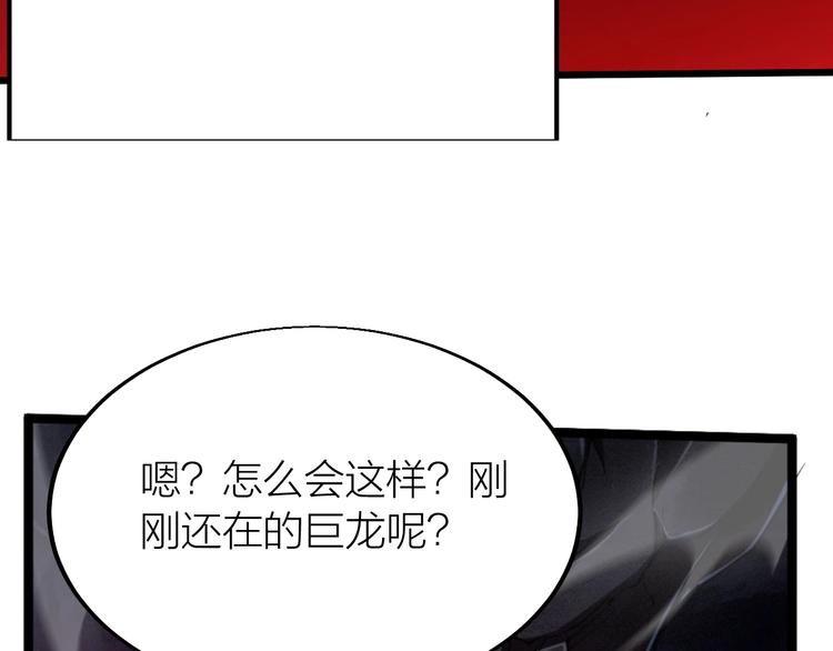 《御天神帝》第38话 宋小君受难？ 第26页