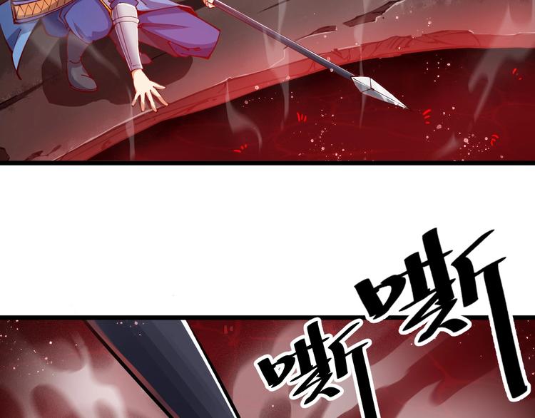 《御天神帝》第38话 宋小君受难？ 第32页