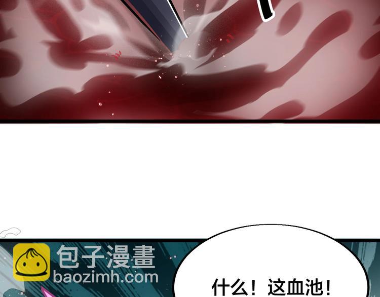 《御天神帝》第38话 宋小君受难？ 第33页